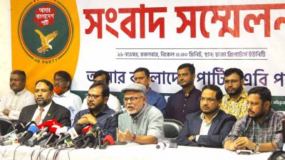 এবি পার্টির সংবাদ সম্মেলন