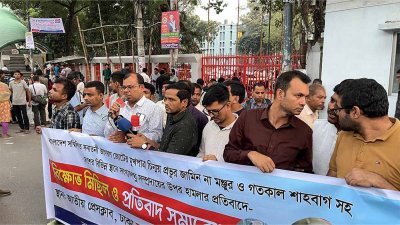 প্রেসক্লাবের সামনে বাংলাদেশ সম্মিলিত সনাতনী জাগরণ জোটের সমাবেশ