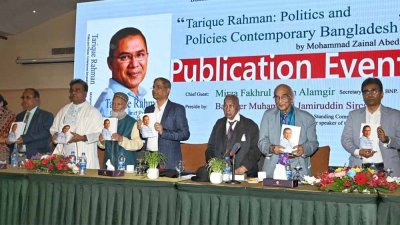 ‘তারেক রহমান: পলিটিক্স অ্যান্ড পলিসিস কনটেমপরারি বাংলাদেশ’ শীর্ষক গ্রন্থের এই প্রকাশনা অনুষ্ঠান