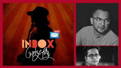 ‘ইনবক্স’ গানের প্রচ্ছদ, ডানে উপরে অংশু, নিচে তানভীর তারেক