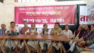 নাগরিক ঐক্যের কেন্দ্রীয় কার্যালয়ে অনুষ্ঠিত সংবাদ সম্মেলনে মঞ্চের নেতারা