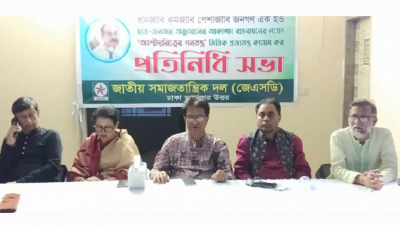 জেএসডি ঢাকা মহানগর উত্তর শাখার প্রতিনিধি সভা