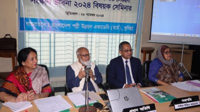 স্থানীয় সরকার সংস্কার কমিশনের সেমিনার