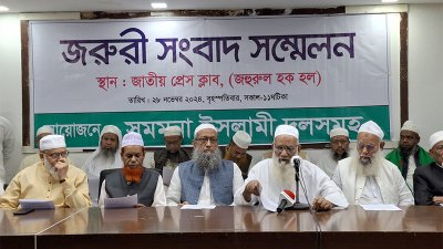 জাতীয় প্রেস ক্লাবে সমমনা ইসলামি দলগুলোর উদ্যোগে আয়োজিত সংবাদ সম্মেলন
