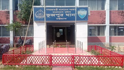 ভূজপুর থানা