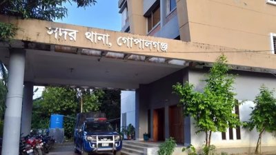 গোপালগঞ্জ সদর থানা