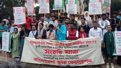 বাংলাদেশ ছাত্র ফেডারেশনের সমাবেশ