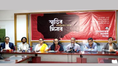 বক্তব্য রাখছেন আইন উপদেষ্টা আসিফ নজরুল