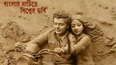 উৎসবের প্রতিপাদ্য পোস্টারে উত্তম-সুচিত্রা