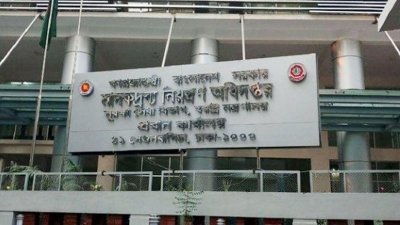 মাদকদ্রব্য নিয়ন্ত্রণ অধিদফতর