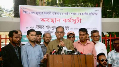 ‘দ্রব্য মূল্যের ঊর্ধ্বগতি প্রতিরোধ ও আইন শৃঙ্খলার অবনতির’ প্রতিবাদে সুশীল ফোরামের কর্মসূচি