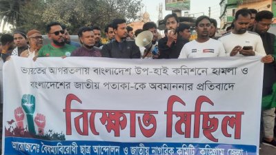 ভারতের আগরতলায় বাংলাদেশের সহকারী হাইকমিশনে হামলার প্রতিবাদে কুড়িগ্রামে বিক্ষোভ সমাবেশ