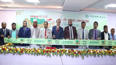 ইসলামী ব্যাংকের গাংনী শাখা উদ্বোধন অনুষ্ঠান