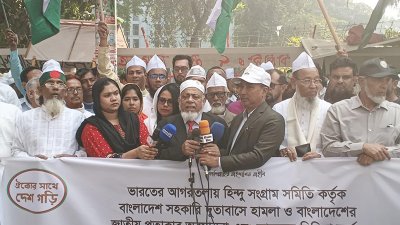 বিএসপি'র উদ্যোগে ভারতের মিডিয়ায় বাংলাদেশবিরোধী অবিরাম মিথ্যা প্রচারণার প্রতিবাদে বিক্ষোভ সমাবেশ