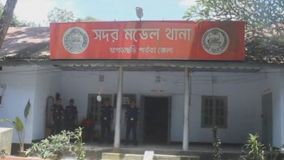 খাগড়াছড়ি সদর থানা
