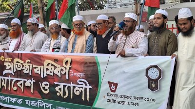 খেলাফত মজলিসের সমাবেশ