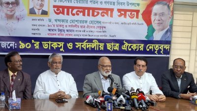 বক্তব্য দিচ্ছেন বিএনপির স্থায়ী কমিটির সদস্য ড. খন্দকার মোশাররফ হোসেন