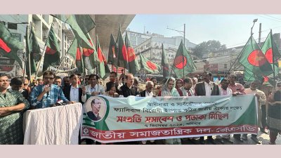 জেএসডি আয়োজিত সংহতি সমাবেশ ও পতাকা মিছিলের কর্মসূচি