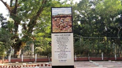 সদর উপজেলা পরিষদ সংলগ্ন জয় বাংলা পুকুর পাড়ে বধ্যভূমিতে শহীদদের স্মৃতিস্তম্ভ