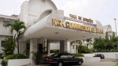 বাংলাদেশে অবস্থিত ভারতীয় হাইকমিশন