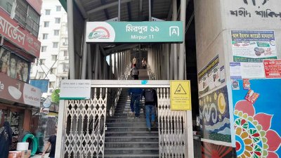 মিরপুর ১১ মেট্রোরেল স্টেশন