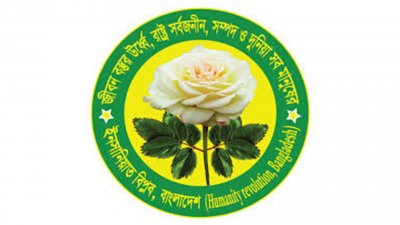 ইনসানিয়াত বিপ্লব বাংলাদেশ