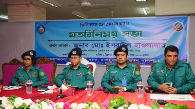 উত্তরা-পূর্ব থানা এলাকার বাসিন্দাদের সমন্বয়ে আয়োজিত মতবিনিময় সভায় বক্তব্য দিচ্ছেন ডিএমপি'র অতিরিক্ত পুলিশ কমিশনার মো. ইসরাইল হাওলাদার