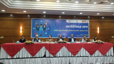 ‘প্রাথমিক স্তরের শিক্ষার্থীদের মানসিক স্বাস্থ্য উন্নয়ন: আমাদের করণীয়’ শীর্ষক মতবিনিময়
