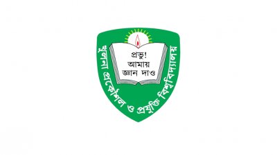 খুলনা প্রকৌশল ও প্রযুক্তি বিশ্ববিদ্যালয় লোগো