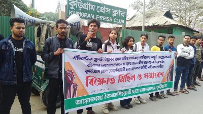 সমাবেশে অংশগ্রহণকারীদের একাংশ
