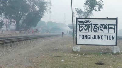 টঙ্গী জংশন