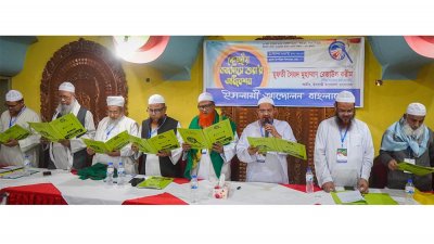 ইসলামী আন্দোলনের কেন্দ্রীয় মজলিশে শুরার সভা