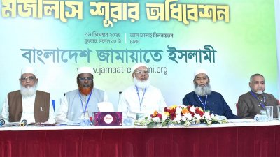 জামায়াতের মজলিশে শুরার অধিবেশনে দলের শীর্ষ নেতারা