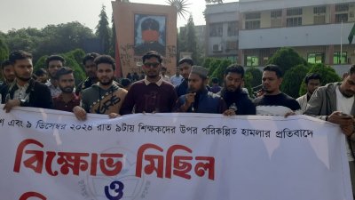 ভিক্টোরিয়া কলেজের শিক্ষার্থীদের প্রতিবাদ