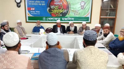 খেলাফত মজলিসের নির্বাহী পরিষদের বৈঠক