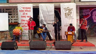 অনুষ্ঠানে উকিল মুন্সীর স্মরণে গান করছেন শিল্পীরা