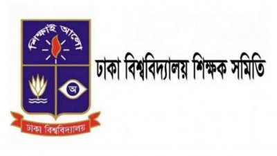 ঢাকা বিশ্ববিদ্যালয় শিক্ষক সমিতি