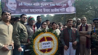 মিরপুরের শহীদ বুদ্ধিজীবী স্মৃতিসৌধে জাতীয় পার্টির