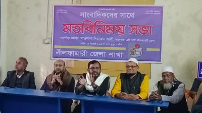 নীলফামারী প্রেসক্লাবে মতবিনিময়কালে বক্তব্য দেন মজিবুর রহমান মঞ্জু