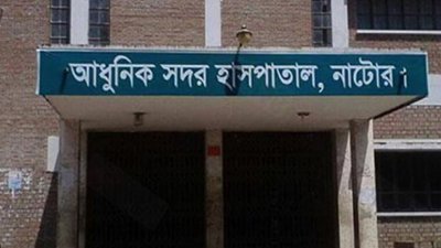 শনিবার সকালে লাশ ময়নাতদন্তের জন্য নাটোর আধুনিক সদর হাসপাতাল মর্গে পাঠায় পুলিশ