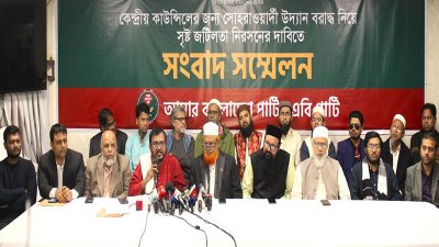 এবি পার্টি ও খেলাফত মজলিসের কেন্দ্রীয় নেতারা