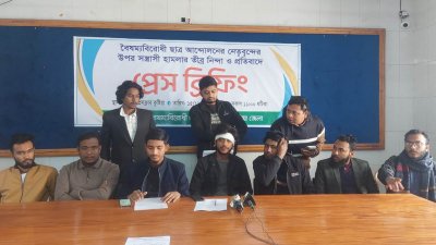 বৈষম্যবিরোধী ছাত্র আন্দোলনের কুষ্টিয়া শাখা সম্মেলনে এ অভিযোগ করেছে