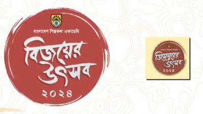 অবশেষে ‘ডিসেম্বরের উৎসব’ হলো ‘বিজয়ের উৎসব’!