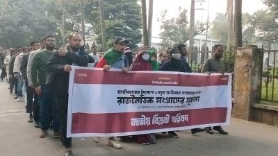 জাতীয় বিপ্লবী পরিষদের আত্মপ্রকাশ