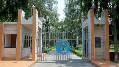 রাজশাহীর সারদায় বাংলাদেশ পুলিশ একাডেমি