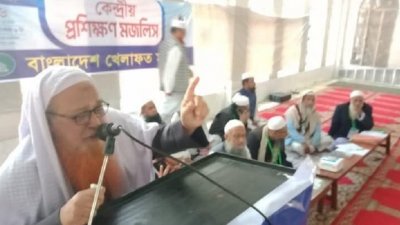 খেলাফত মজলিসের কেন্দ্রীয় প্রশিক্ষণ মজলিসে সভাপতির বক্তব্য দেন আল্লামা ইসমাঈল নুরপুরী