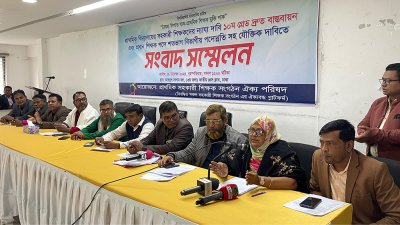 প্রাথমিক সহকারী শিক্ষক সংগঠন ঐক্য পরিষদের সংবাদ সম্মেলন