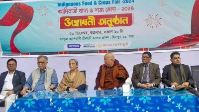 আদিবাসী খাদ্য ও শস্য মেলার উদ্বোধনী অনুষ্ঠানে অতিথিরা