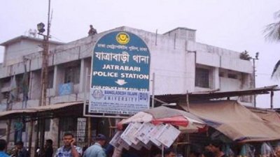 যাত্রাবাড়ী থানা