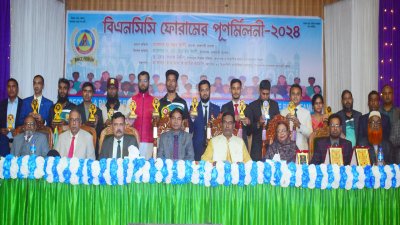 রাজশাহীতে দিনব্যাপী অনুষ্ঠিত হয়ে গেলো ২০২৪ সালের বিএনসিসি ফোরামের পুনর্মিলনী